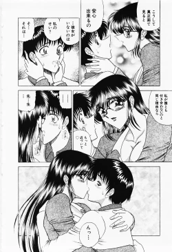 Page 113 of Seifuku Zanmai