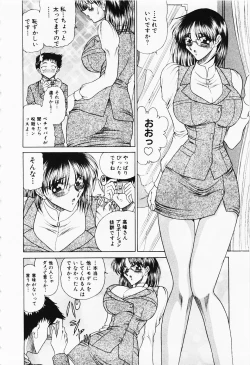 Page 11 of Seifuku Zanmai