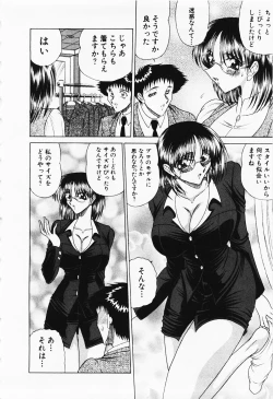 Page 13 of Seifuku Zanmai