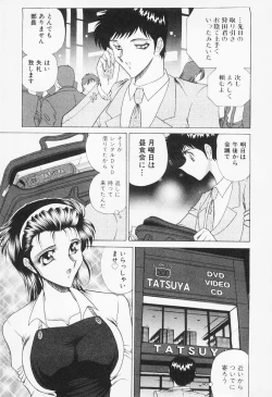 Page 146 of Seifuku Zanmai