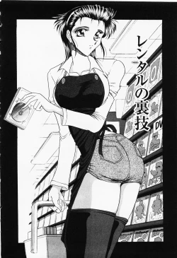 Page 147 of Seifuku Zanmai