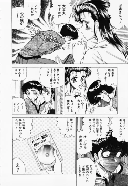 Page 151 of Seifuku Zanmai