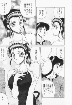 Page 154 of Seifuku Zanmai