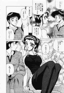 Page 155 of Seifuku Zanmai