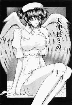 Page 167 of Seifuku Zanmai