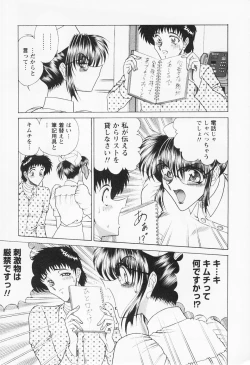 Page 170 of Seifuku Zanmai