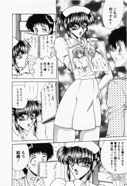 Page 173 of Seifuku Zanmai