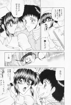 Page 174 of Seifuku Zanmai