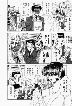 Page 191 of Seifuku Zanmai