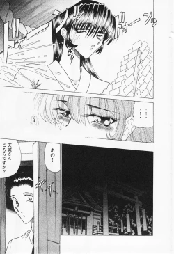 Page 192 of Seifuku Zanmai