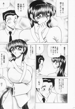 Page 194 of Seifuku Zanmai