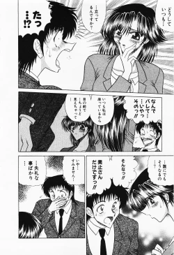 Page 55 of Seifuku Zanmai