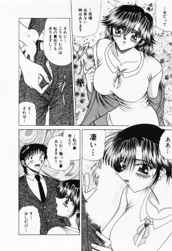 Page 57 of Seifuku Zanmai