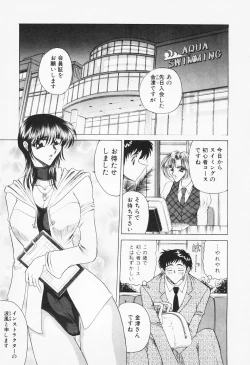 Page 66 of Seifuku Zanmai
