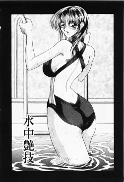 Page 67 of Seifuku Zanmai