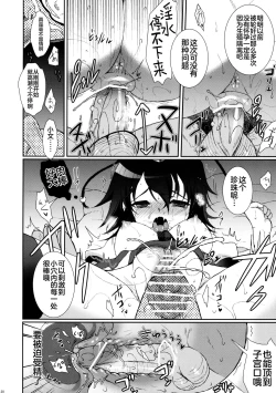 Page 19 of Mebius:last