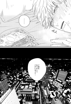 Page 16 of Go Shimei Arigatou Gozaimasu