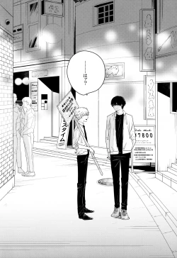 Page 3 of Go Shimei Arigatou Gozaimasu