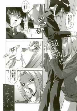 Page 100 of Natsu No Omoide - Memories of Summer