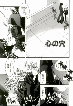 Page 119 of Natsu No Omoide - Memories of Summer