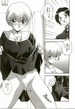 Page 125 of Natsu No Omoide - Memories of Summer