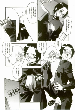 Page 126 of Natsu No Omoide - Memories of Summer