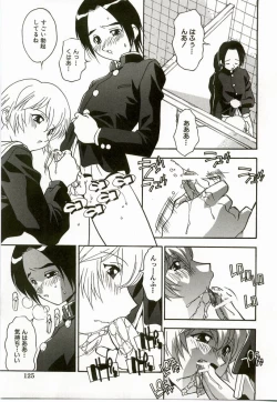 Page 127 of Natsu No Omoide - Memories of Summer