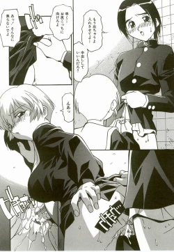 Page 128 of Natsu No Omoide - Memories of Summer