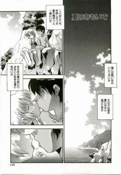 Page 135 of Natsu No Omoide - Memories of Summer