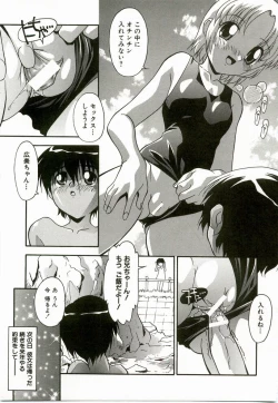 Page 139 of Natsu No Omoide - Memories of Summer