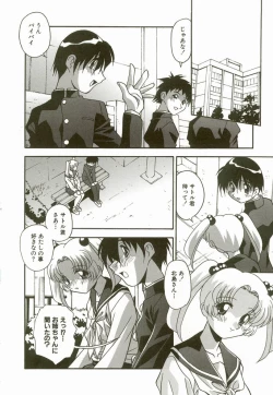 Page 14 of Natsu No Omoide - Memories of Summer