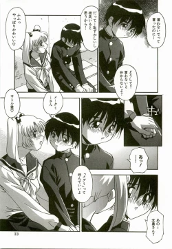 Page 15 of Natsu No Omoide - Memories of Summer