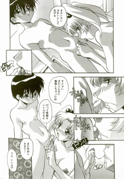 Page 26 of Natsu No Omoide - Memories of Summer