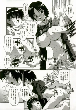 Page 31 of Natsu No Omoide - Memories of Summer