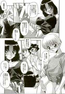 Page 57 of Natsu No Omoide - Memories of Summer