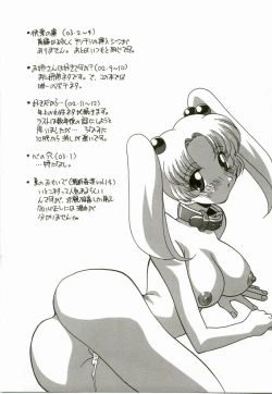 Page 83 of Natsu No Omoide - Memories of Summer