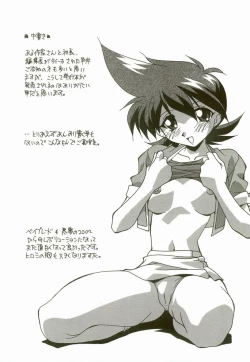 Page 84 of Natsu No Omoide - Memories of Summer