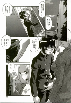 Page 97 of Natsu No Omoide - Memories of Summer