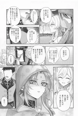 Page 10 of Keitou ni Afururu