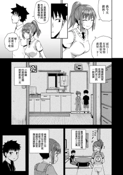 Page 10 of Osananajimi wa Ore no Senzoku Okuchi Maid | 青梅竹馬是我的專屬口愛女僕