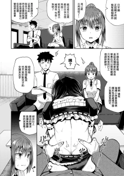 Page 13 of Osananajimi wa Ore no Senzoku Okuchi Maid | 青梅竹馬是我的專屬口愛女僕