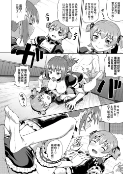 Page 191 of Osananajimi wa Ore no Senzoku Okuchi Maid | 青梅竹馬是我的專屬口愛女僕