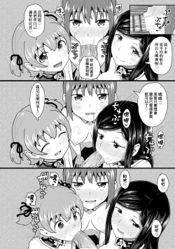 Page 205 of Osananajimi wa Ore no Senzoku Okuchi Maid | 青梅竹馬是我的專屬口愛女僕