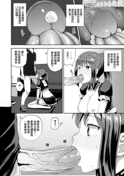 Page 31 of Osananajimi wa Ore no Senzoku Okuchi Maid | 青梅竹馬是我的專屬口愛女僕