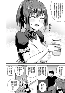 Page 39 of Osananajimi wa Ore no Senzoku Okuchi Maid | 青梅竹馬是我的專屬口愛女僕