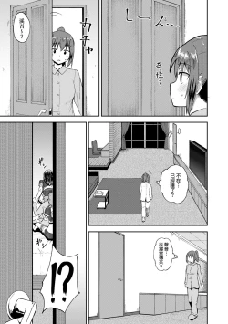 Page 94 of Osananajimi wa Ore no Senzoku Okuchi Maid | 青梅竹馬是我的專屬口愛女僕