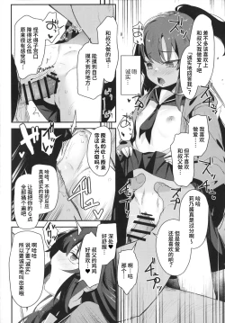 Page 16 of Saimin Oji-san to Doukyo Seikatsu