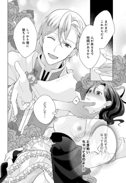 Page 47 of Isekai de Dai San Ouji ni Keikakuteki ni Metoraremashita 1-3