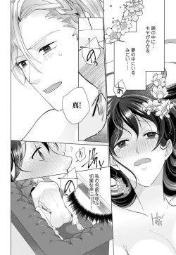 Page 62 of Isekai de Dai San Ouji ni Keikakuteki ni Metoraremashita 1-3