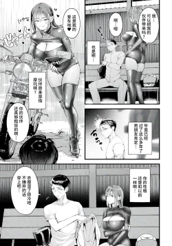 Page 5 of 雨降るバス停～濡れた想い～